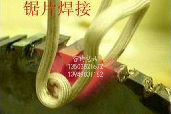 山西锯片焊接