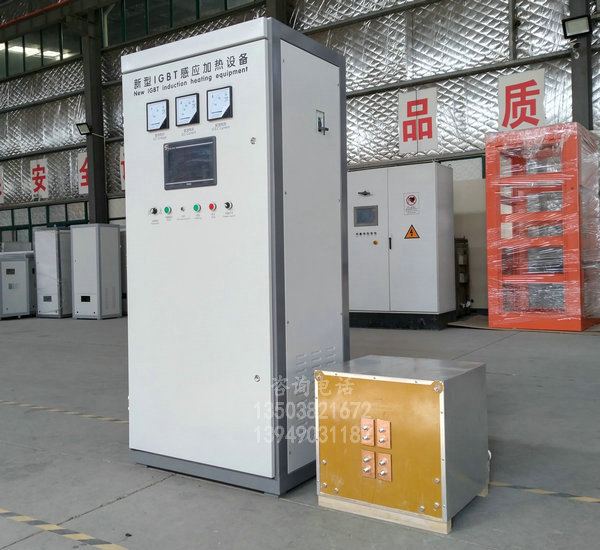 山西200KW感应加热设备