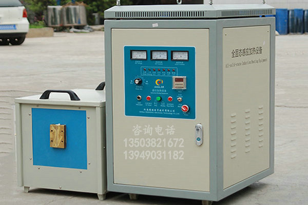 山西60KW高频淬火机生产定制